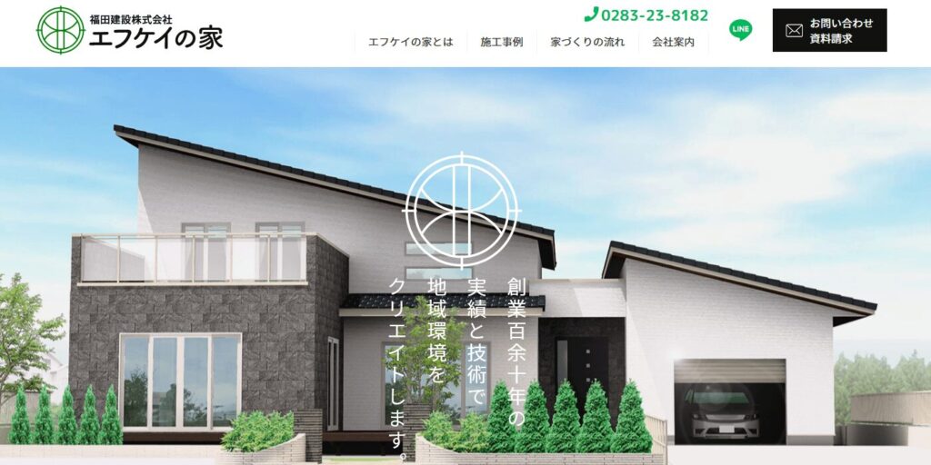 福田建設の画像