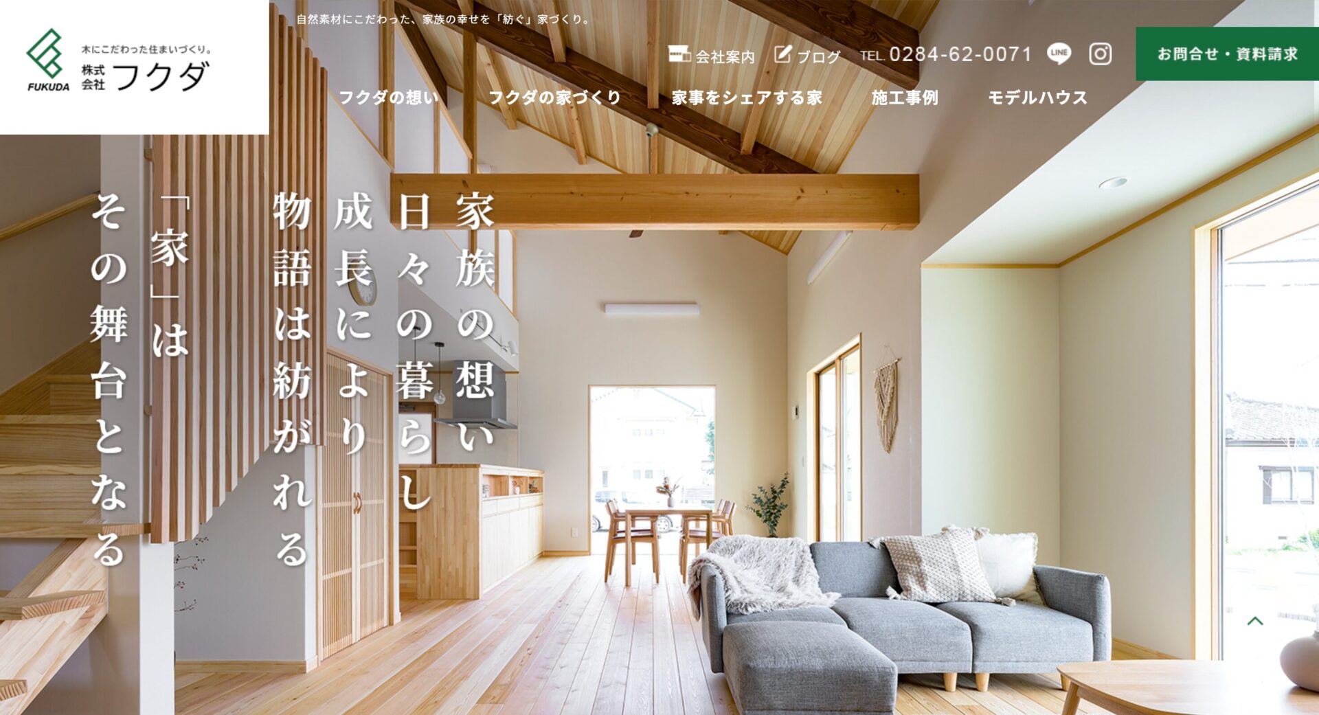 株式会社フクダの画像