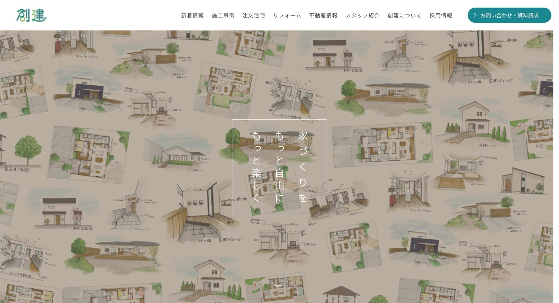 株式会社創建