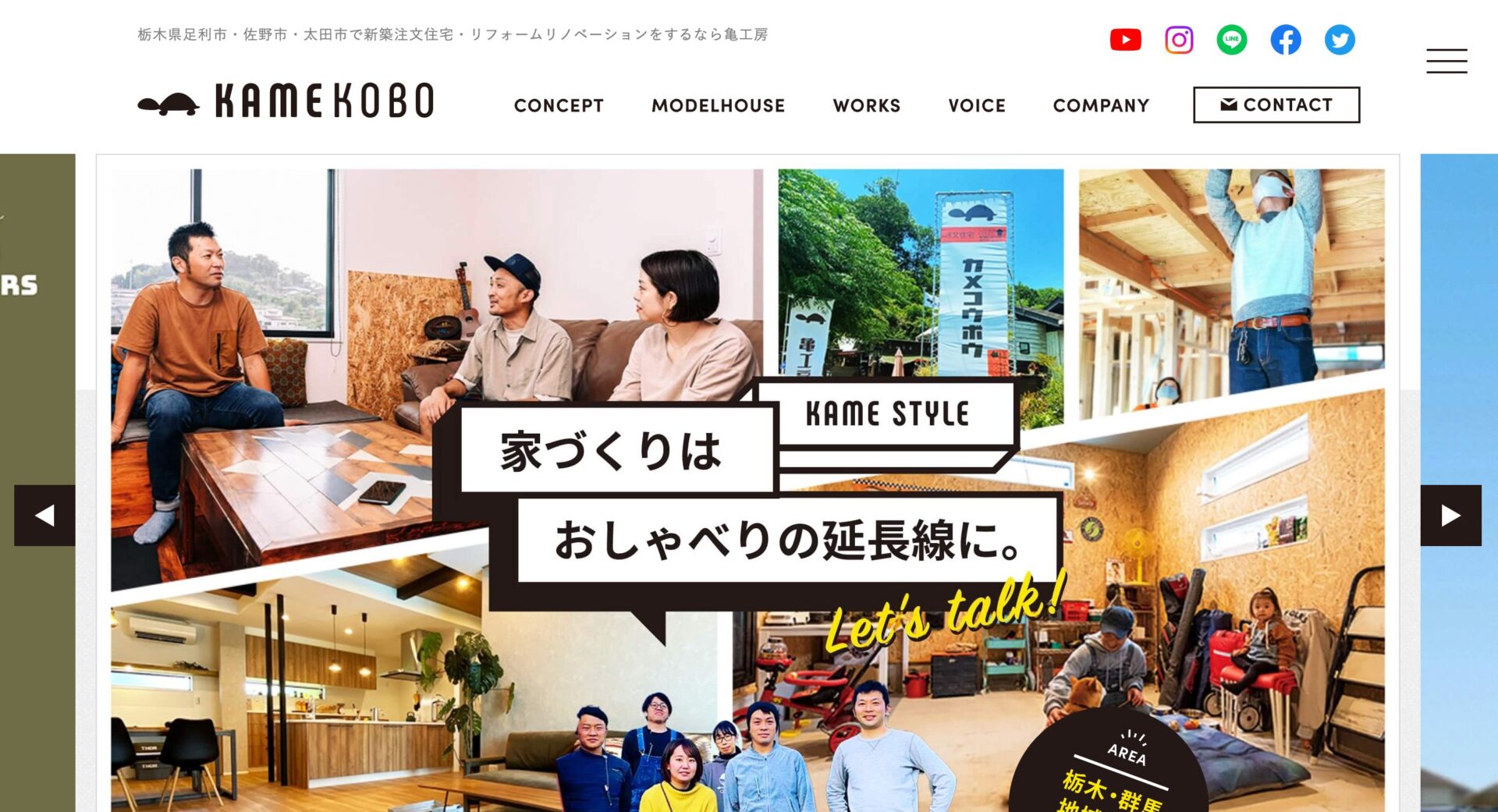 亀工房株式会社の画像