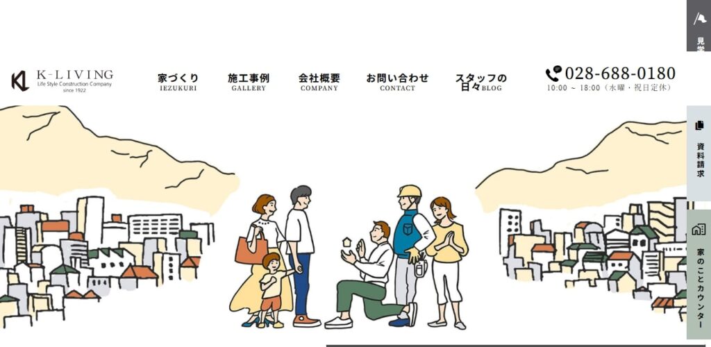 K-LIVING(川堀工務店)